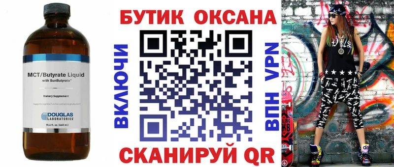 Бутират оксана  Сольвычегодск 