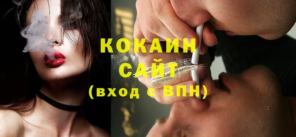 кокаин премиум Балабаново