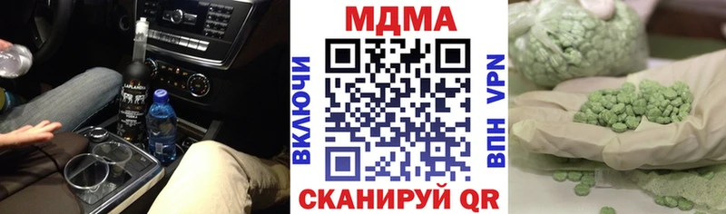купить наркотики цена  Сольвычегодск  мега   MDMA Molly 