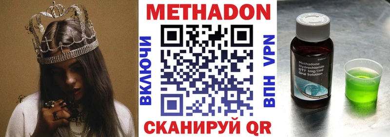 МЕТАДОН белоснежный  наркота  Сольвычегодск 